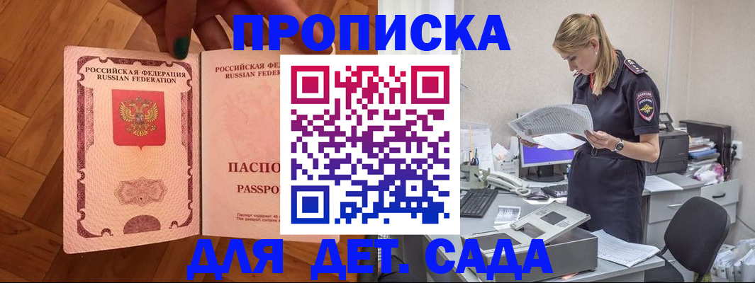 прописка регистрация в Грязовце