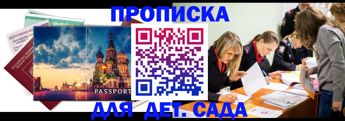 прописка штамп в Грязовце