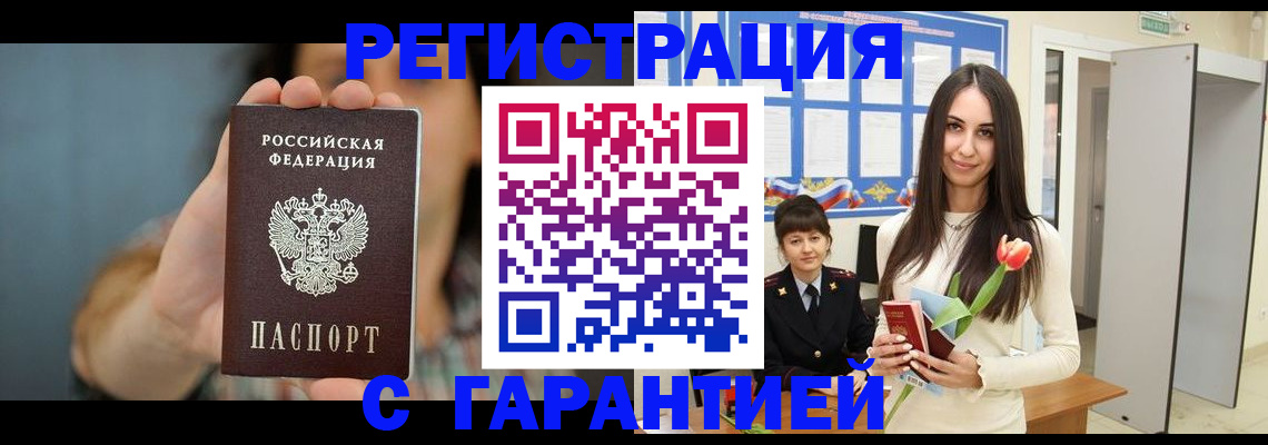 временная регистрация гарантия в Грязовце