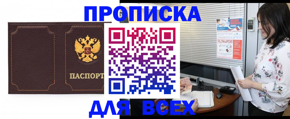 временная регистрация собственник в Грязовце