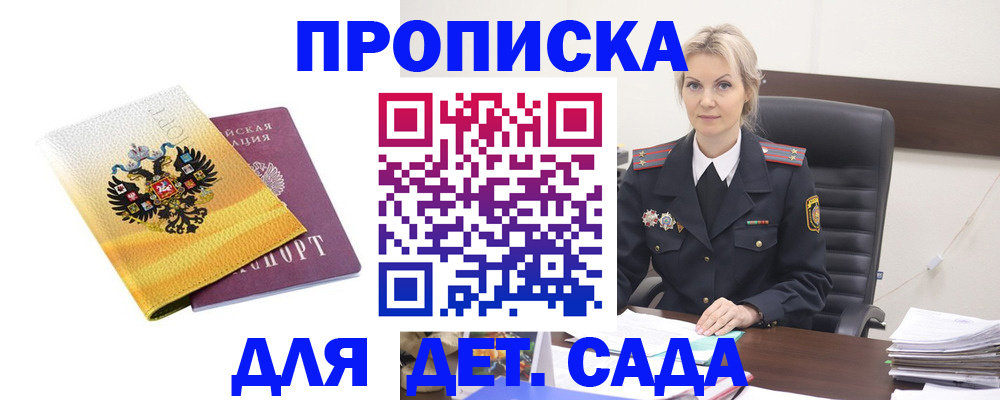 прописка в квартире в Грязовце