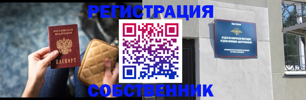 регистрация в Грязовце