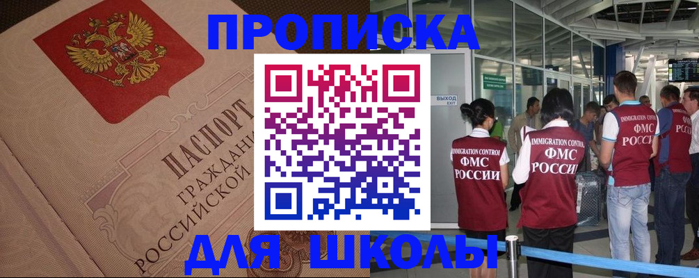временная регистрация для всех в Грязовце