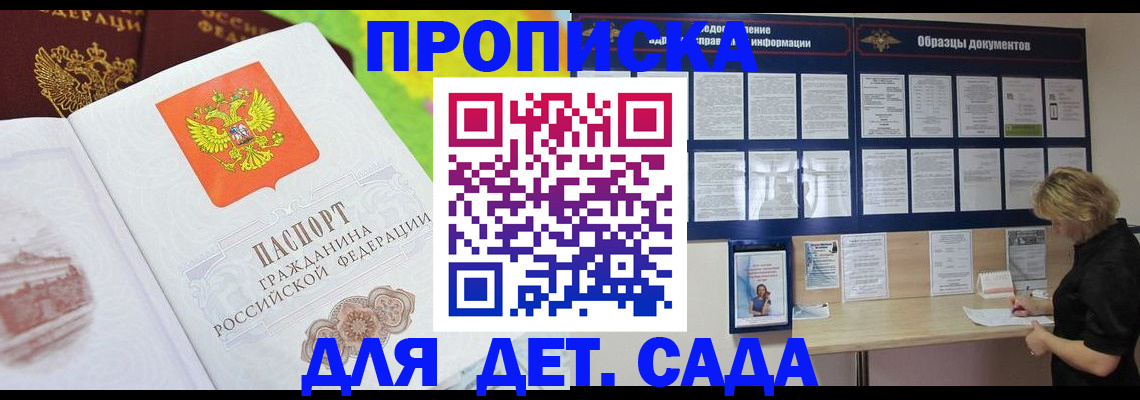 временная прописка в Грязовце