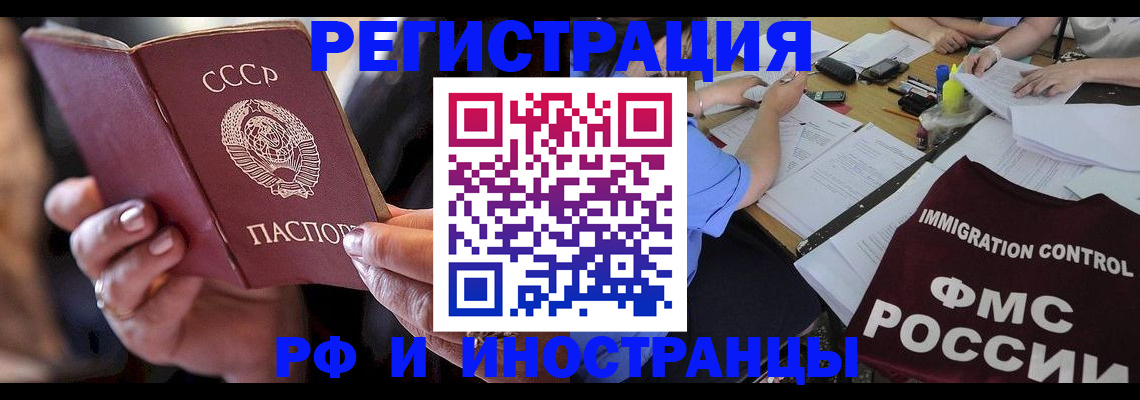 регистрация в Грязовце